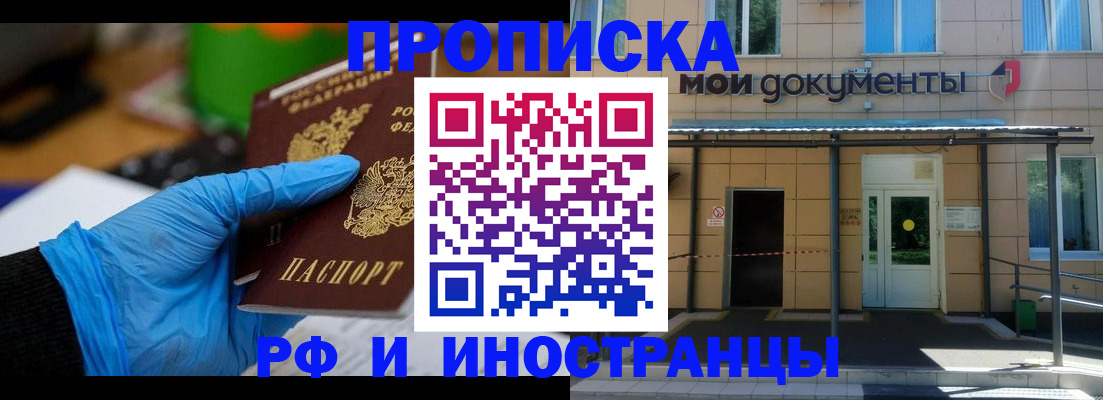 временная прописка в Владикавказе