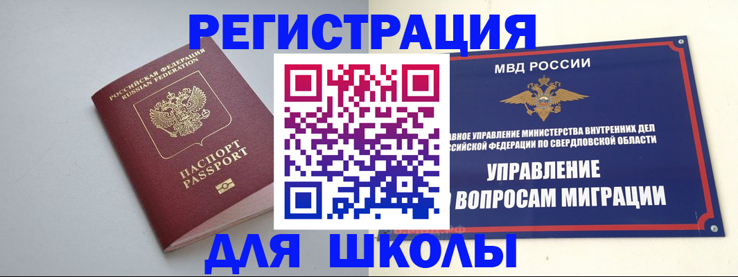 регистрация в Владикавказе