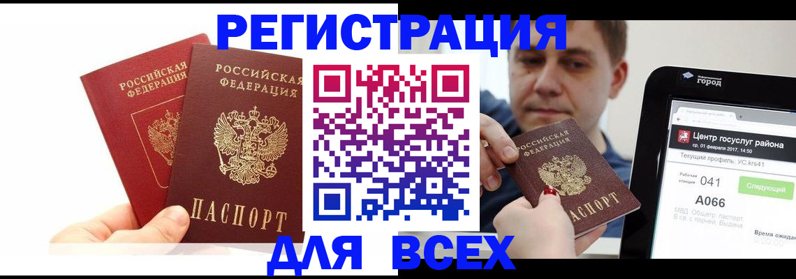 временная регистрация для школы в Владикавказе