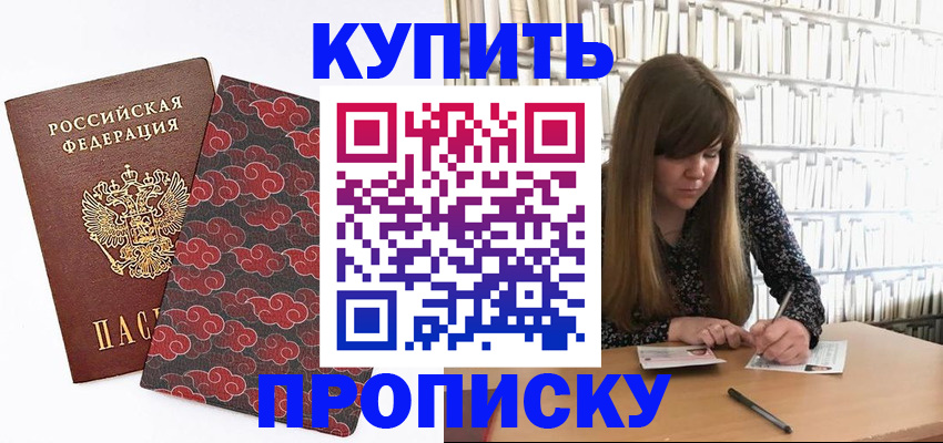 прописка для кредита в Владикавказе