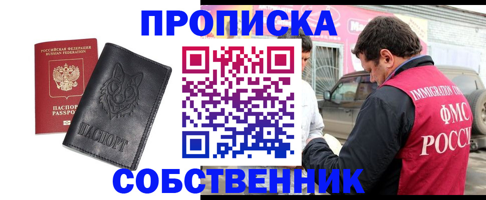 временная регистрация законно в Владикавказе