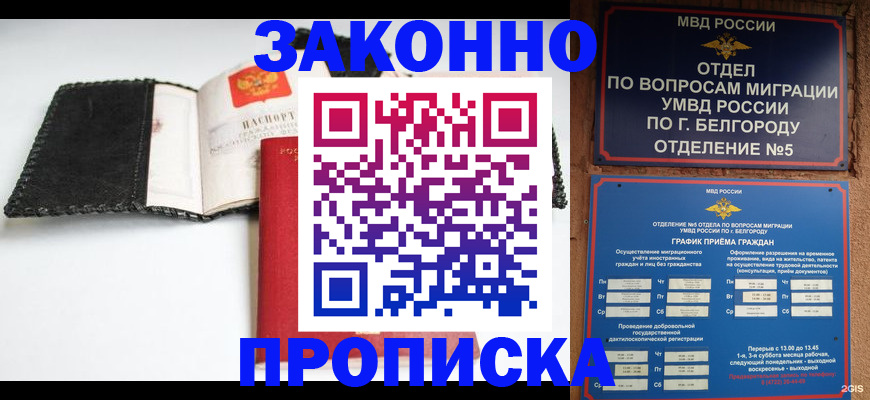 временная регистрация госуслуги в Владикавказе
