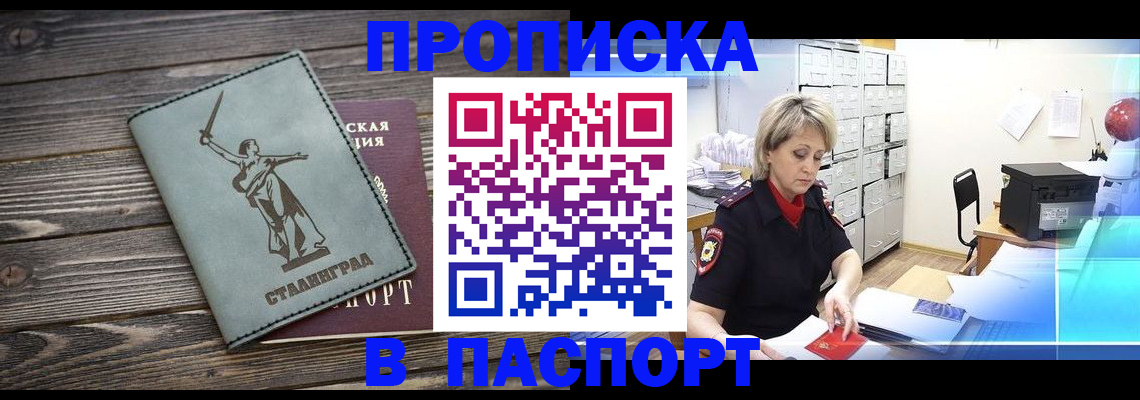 временная регистрация собственник в Владикавказе